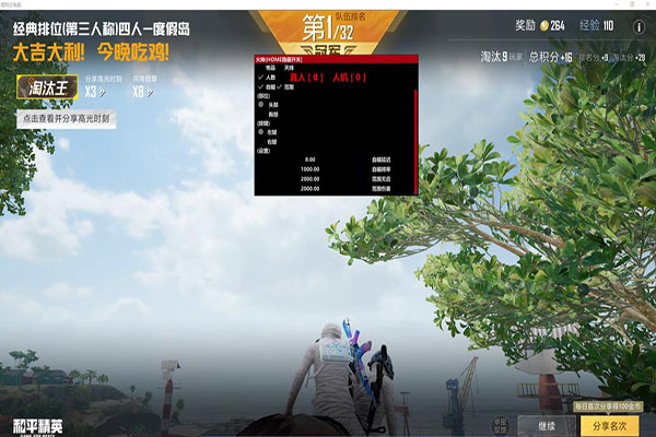 苹果CF手游外挂透视自瞄效果